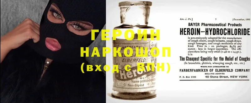 мега ТОР  Белорецк  ГЕРОИН Heroin  хочу  