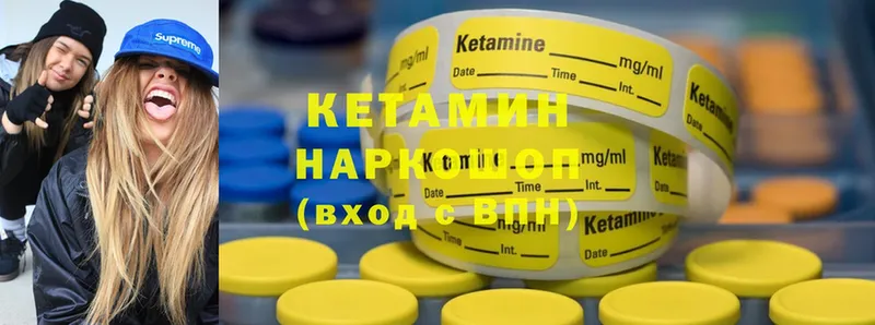 купить наркотики сайты  Белорецк  Кетамин VHQ 